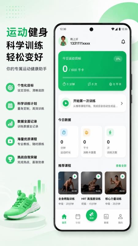 雨燕Sports最新版v1.0.0截图2