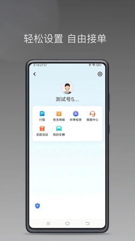 东潮出行极速版官方版v1.26.14截图3