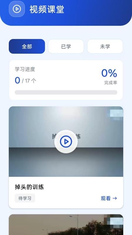 好运驾考宝最新版vH5.0截图2