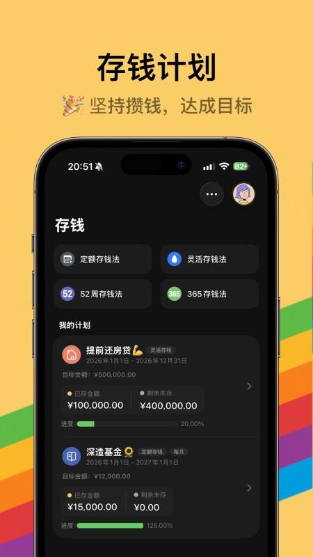 iCost记账手机版v1.0.0截图4