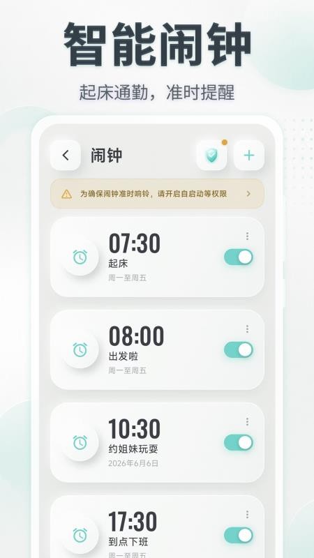 闹钟UClock桌面时钟免费版v3.0.0.300截图2