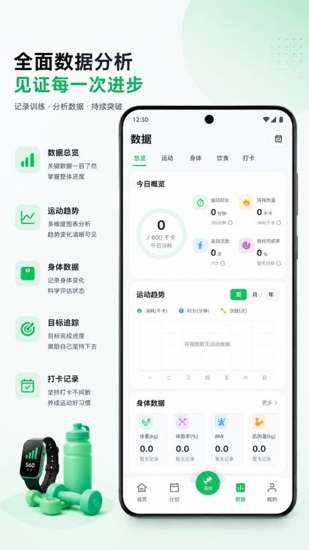 雨燕Sports最新版
