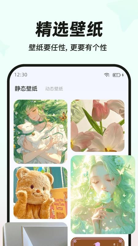 My Widget免费版v4.0.5截图2