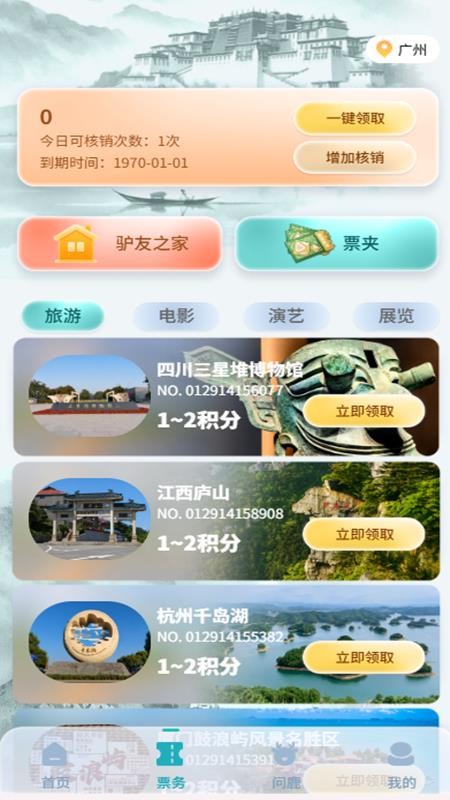 趣路尚免费版v1.2.3(3)