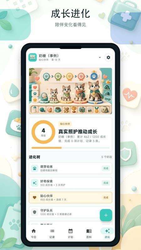萌宠进化局免费版v1.0.4-h截图5