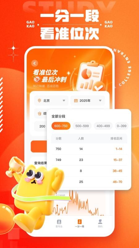 高考志愿智填专家2026手机版v1.0.0截图4