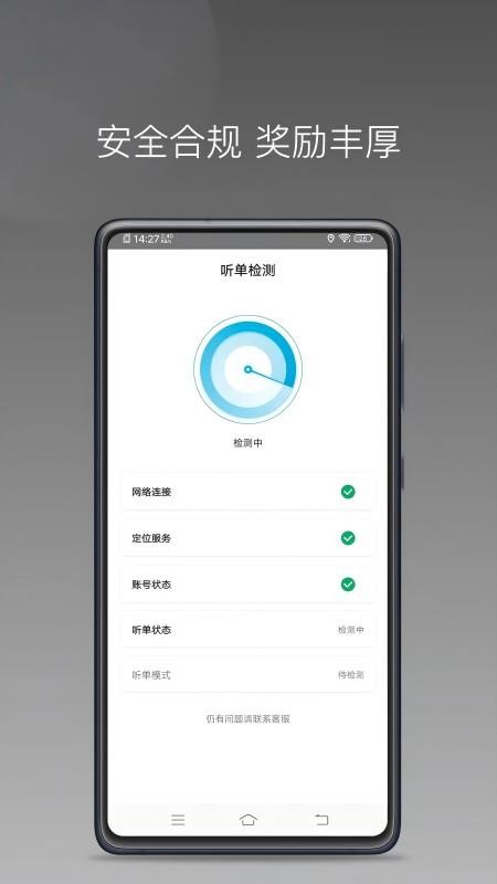 东潮出行极速版官方版