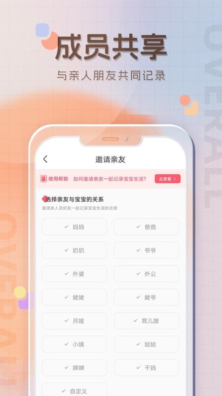 宝宝喂养记录免费版v2.9截图3