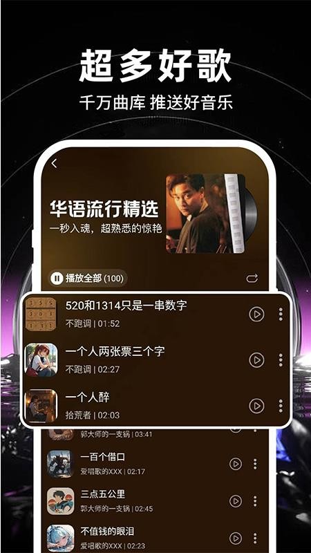 汽车音乐畅听最新版v1.0.3截图3