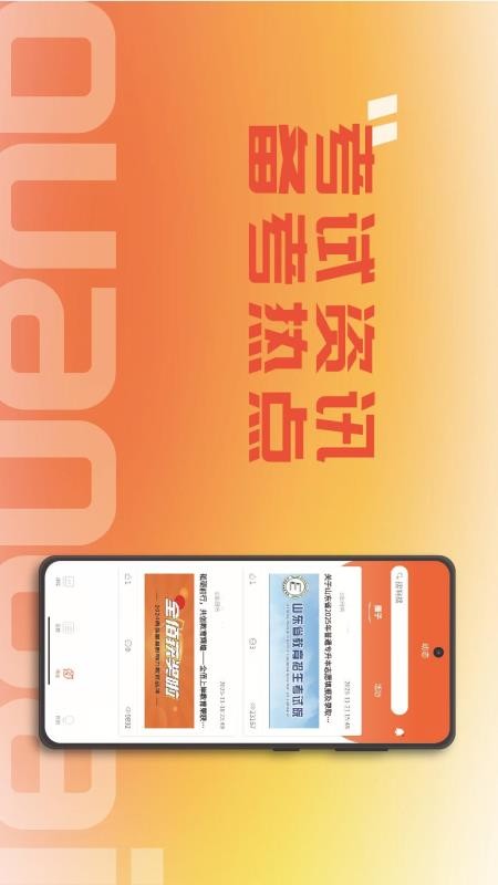 全佰网校官方版v1.2.0截图3