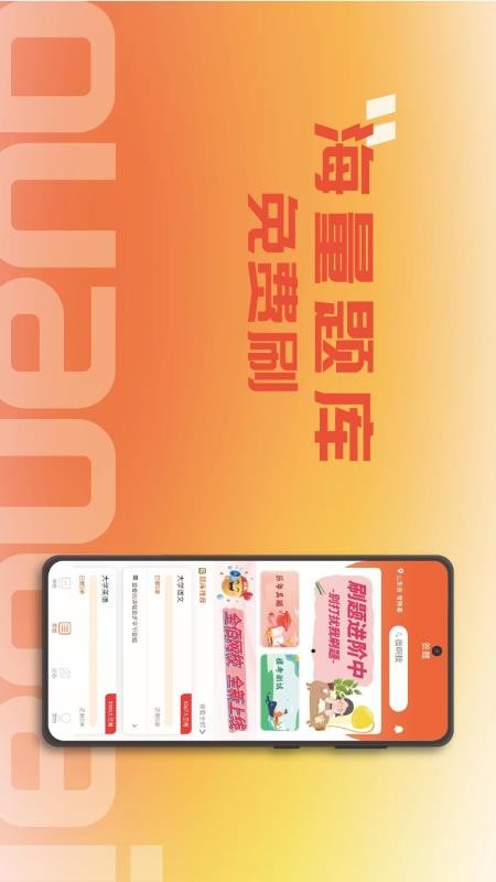 全佰网校官方版v1.2.0截图1