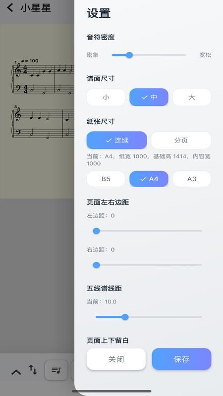 鸣动乐谱手机版v1.1.4截图2
