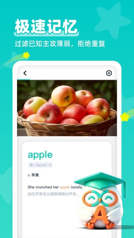 极速背单词官方版v0.1.0截图2