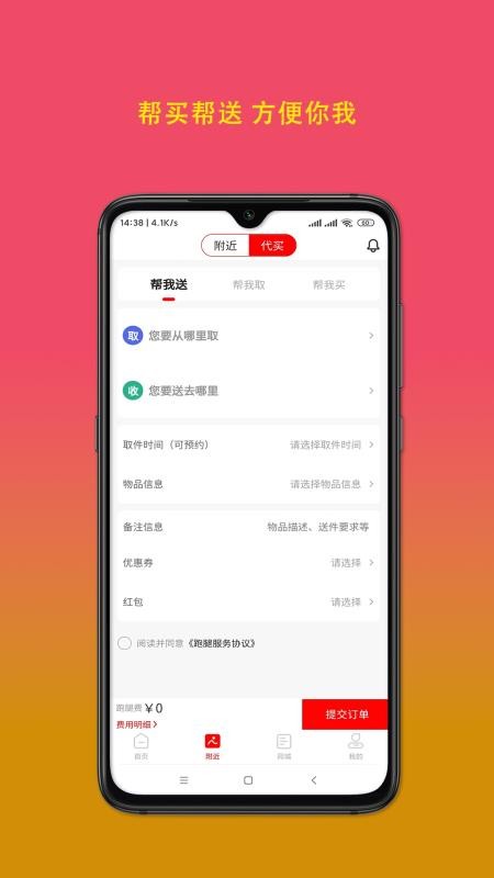 良蕾手机版v1.4.2截图4