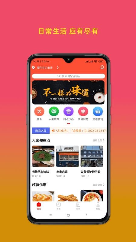 良蕾手机版