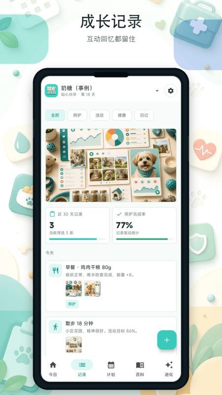 萌宠进化局免费版v1.0.4-h截图2