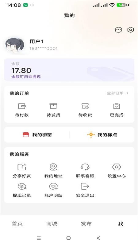 今日标点手机版v1.0.38截图4