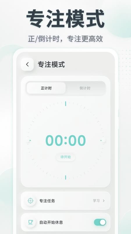 闹钟UClock桌面时钟免费版v3.0.0.300截图4