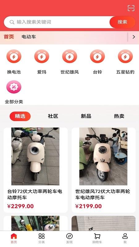 万度宝官方版