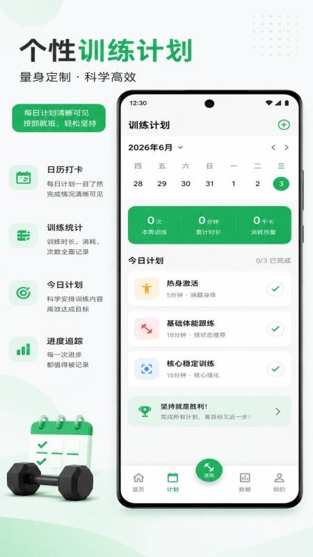 雨燕Sports最新版v1.0.0截图3
