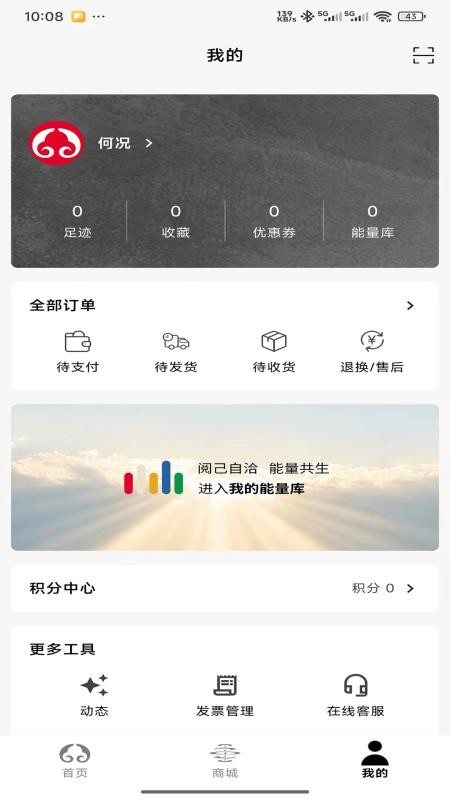 悟悟最新版v1.0.1截图3