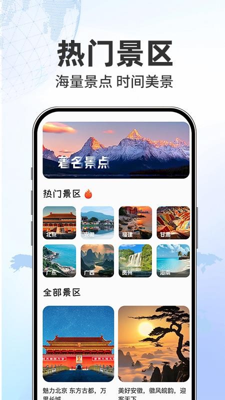 高清实时街景地图手机版v1.0.1截图3