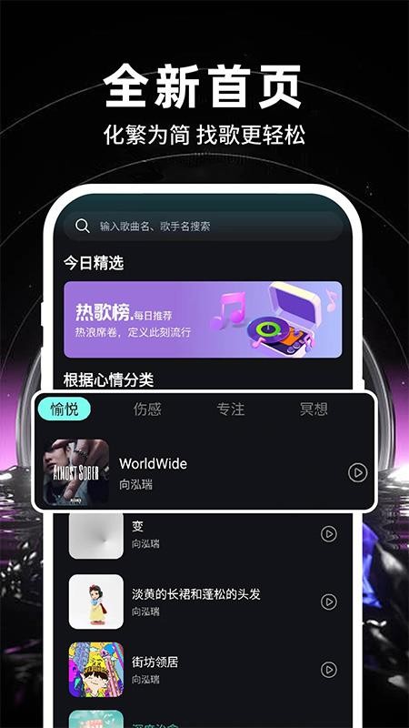 汽车音乐畅听最新版v1.0.3截图2