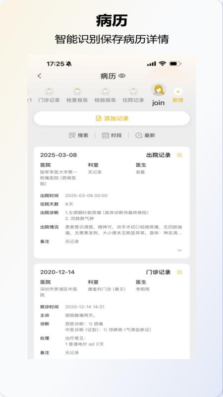 朝夕本手机版v1.1.4截图4