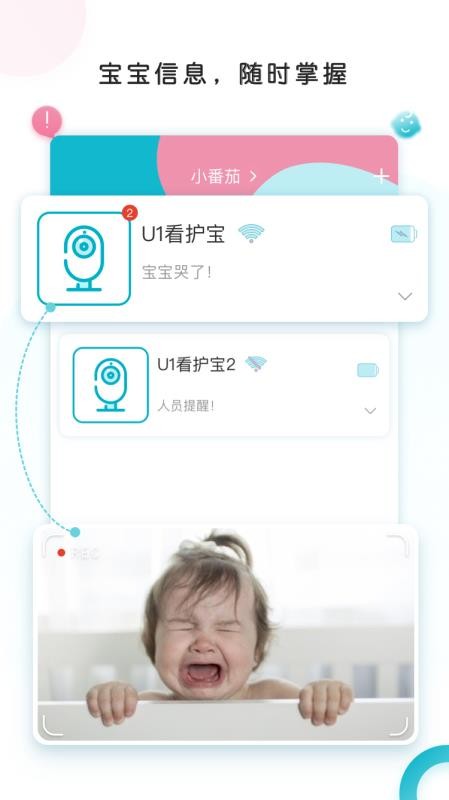 ebemate官方版v1.9.0截图1