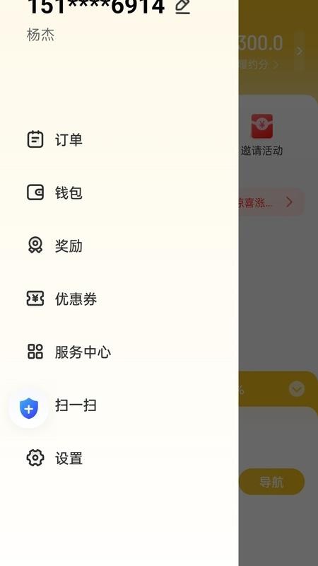 蜂派优行司机端最新版
