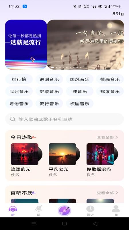 免费音乐随心听最新版