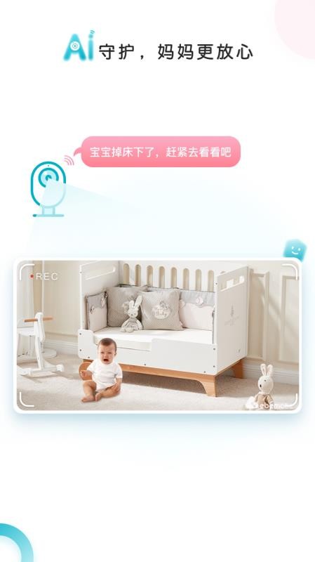 ebemate官方版v1.9.0截图2