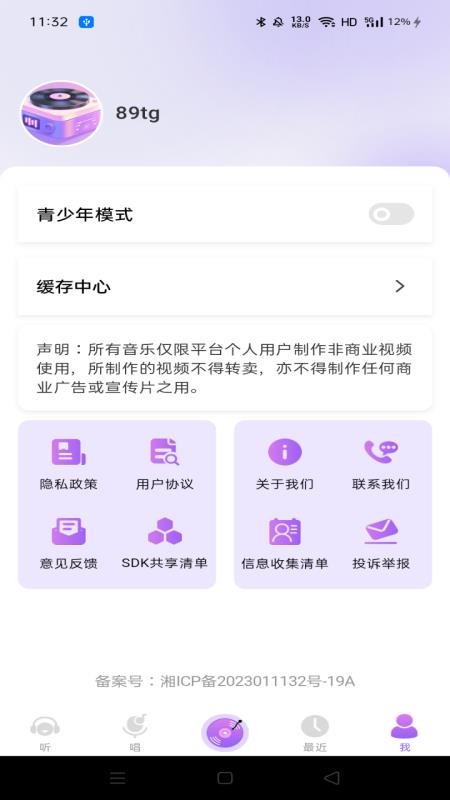 免费音乐随心听最新版v1.0.0截图3