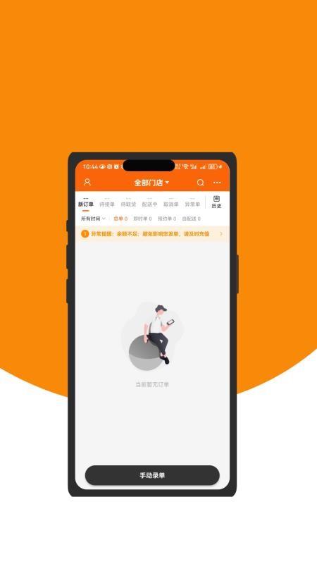 优乐跑用户端最新版v8.5.3截图2
