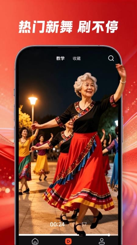 邻里广场舞最新版v1.0.1截图3
