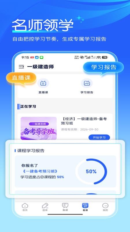 扑课网最新版v1.0.0截图5