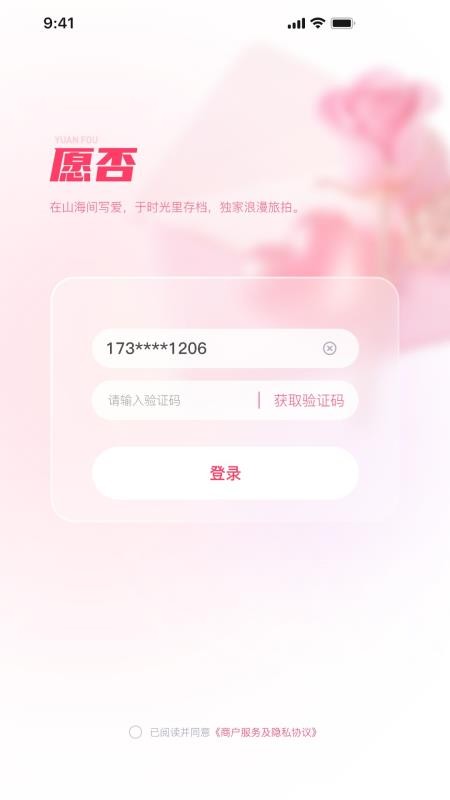 愿否官方版v1.0.12(1)
