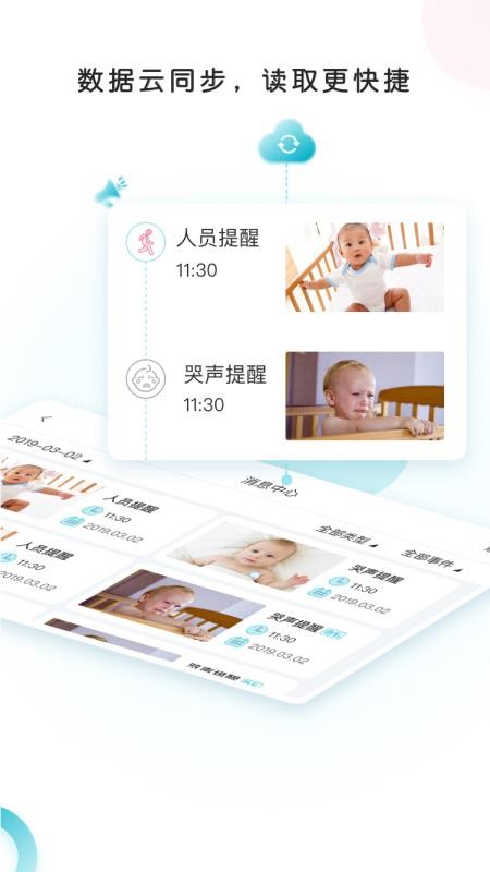 ebemate官方版v1.9.0截图4