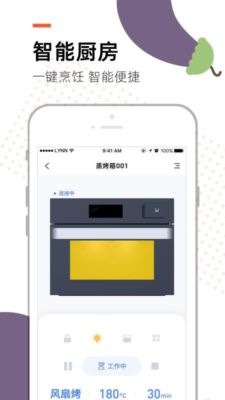 烹客最新版v2.8.2截图4