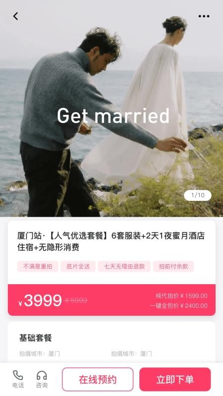 愿否官方版v1.0.12(4)