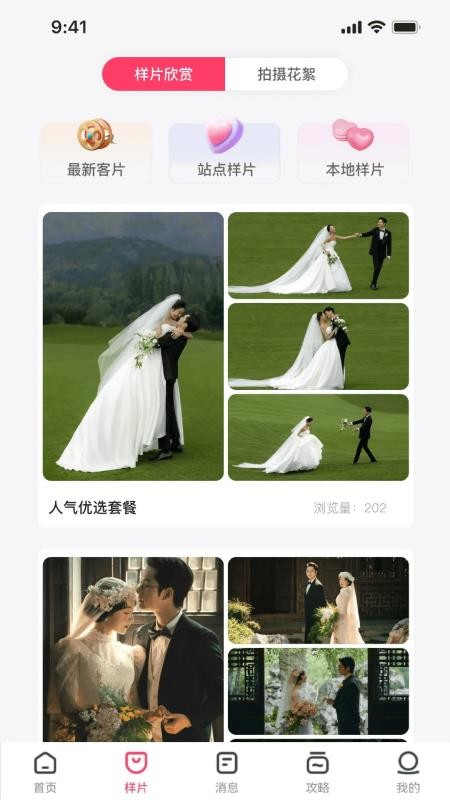 愿否官方版v1.0.12(3)