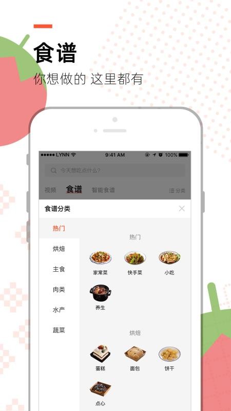 烹客最新版v2.8.2截图3