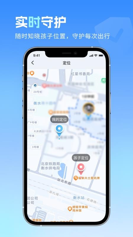 岩界智慧守护手机版v1.0.15截图2