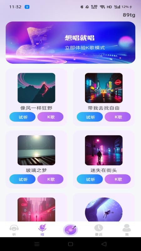 免费音乐随心听最新版v1.0.0截图4