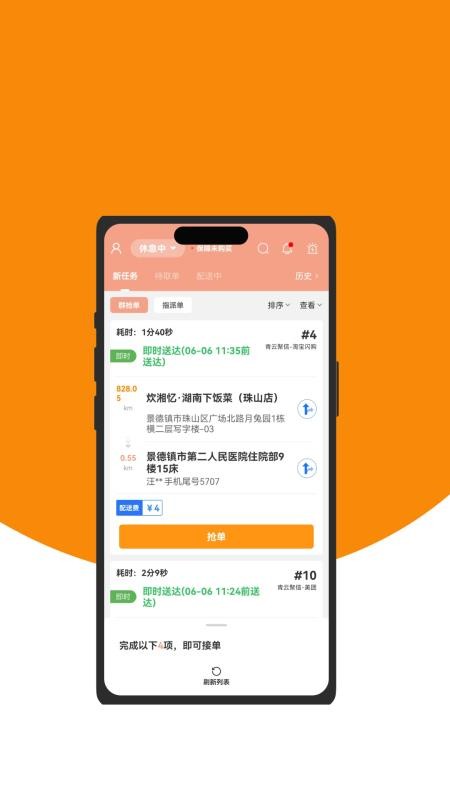 优乐跑骑士版手机版v9.1.2截图2