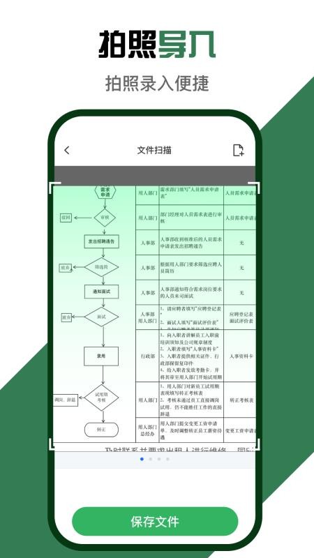 Excel微表格手机版官方版v1.0.0截图3
