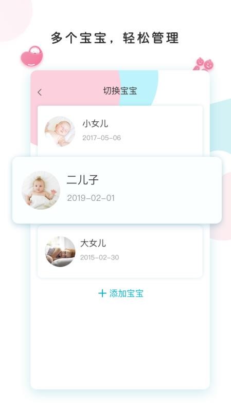 ebemate官方版v1.9.0截图5