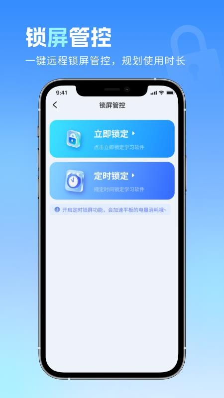 岩界智慧守护手机版v1.0.15截图4