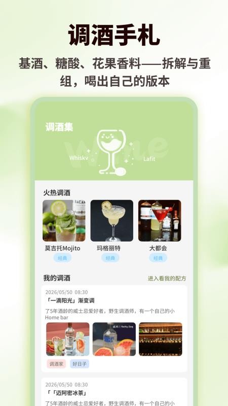 喝点儿最新版v1.0.5(2)