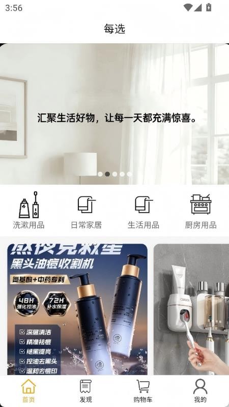 每选mall最新版